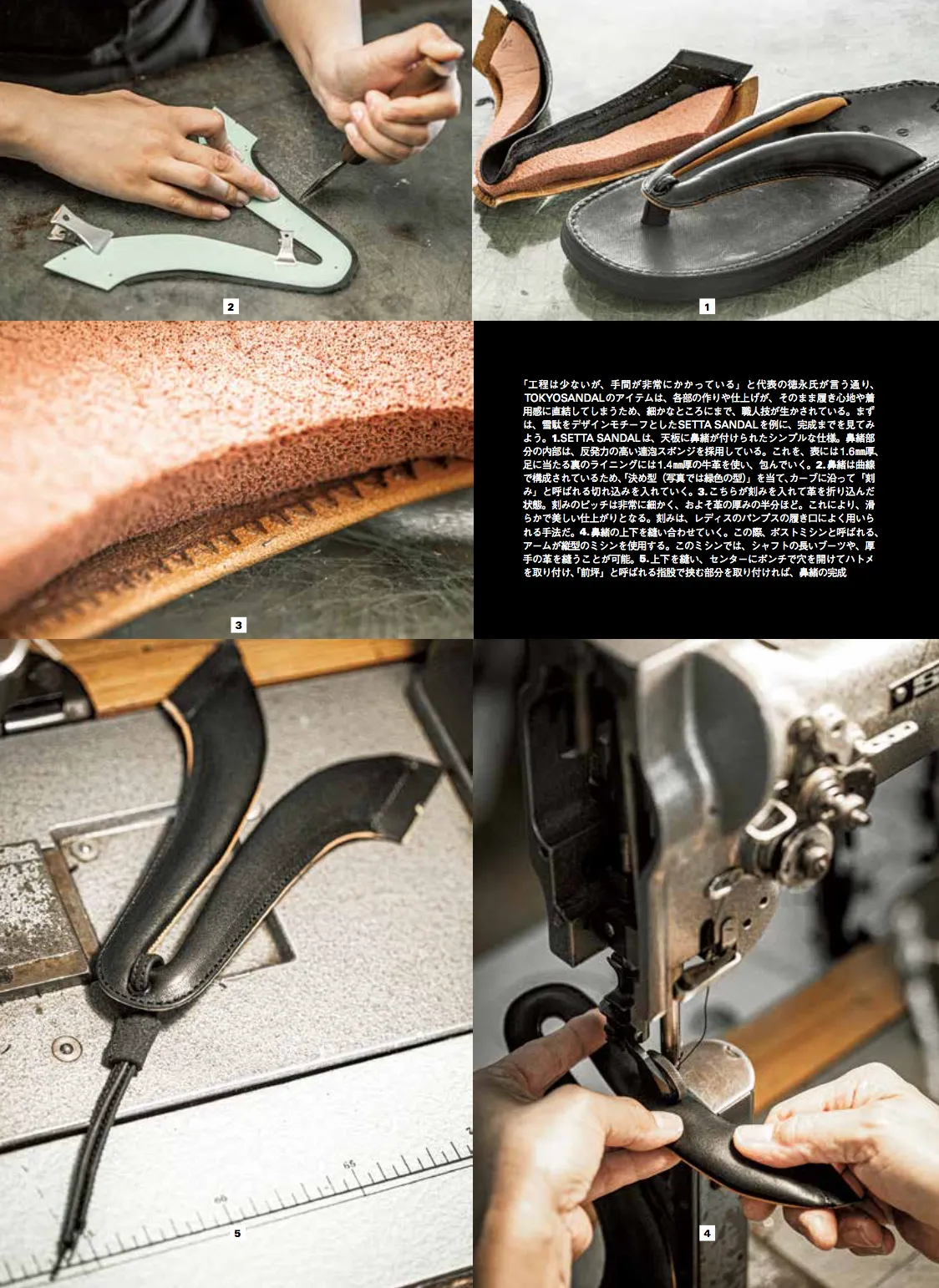 ONSEN SANDAL (archives)