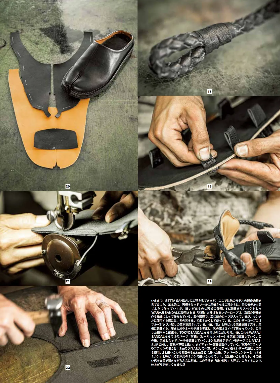 ONSEN SANDAL (archives)